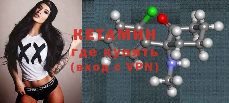 Кетамин ketamine  hydra маркетплейс  Артёмовск  купить  