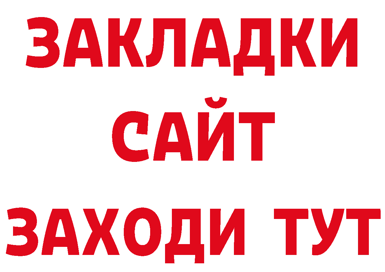 МДМА VHQ зеркало нарко площадка кракен Артёмовск