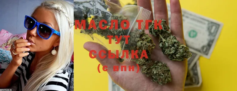 ТГК THC oil  Артёмовск 